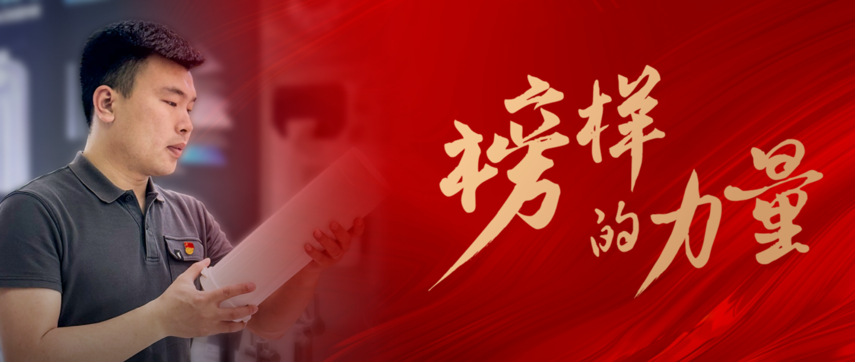做好“三个一”，跑出加速度